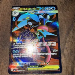 Mega Greninja ex SR 098/083 Ninja Spinner m4 2026 Pokemon Card Korean - Image 1