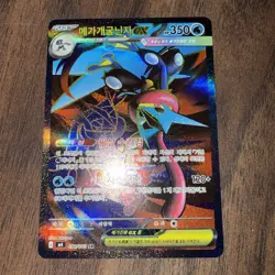 Mega Greninja ex SR 098/083 Ninja Spinner m4 2026 Pokemon Card Korean - Image 3