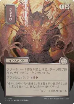 Bulk Up (JP Alternate Art) (Silver Scroll Foil) -Foil Near Mint MTG - Image 1