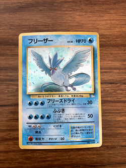 Articuno No.144 LV35 HP70 Holo Japanese Pokemon card 1996 Rare Vintage - Image 1