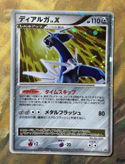 Dialga LV.X Card DP3 Unlimited Japanese Pokemon Shining Darkness Rare #3220 - Image 1