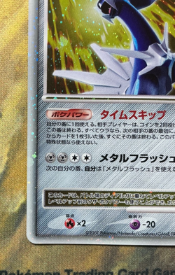 Dialga LV.X Card DP3 Unlimited Japanese Pokemon Shining Darkness Rare #3220 - Image 5