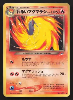 Dark Quilava NO. 156 Neo Destiny MP Japanese Pokemon Card TCG - Image 1