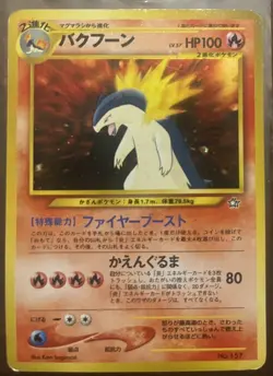 POKEMON Card Japanese NEO GENESIS TYPHLOSION No.157 LV. 57 Rare Star Holo LP - Image 1