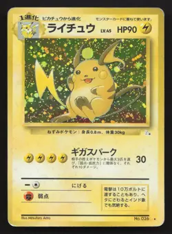 Raichu NO. 026 Fossil HP Japanese Pokemon Card TCG - Image 1