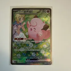 Lillie's Clefairy ex SAR 126/100 sv9 Battle Partners NM Pokemon card (Korean) - Image 1