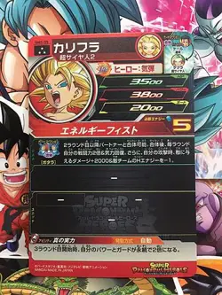 Caulifla UM1-35 SR Super Dragon Ball Heroes Mint Card SDBH - Image 2