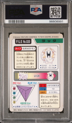 PSA 8 Raticate 020 Carddass NM-Mint Pokemon Card Vending 1997 Pocket Monsters - Image 2