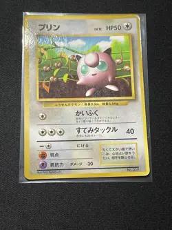 1996 Pokemon Card Jigglypuff #039 Corocoro Promo Japanese Glossy - Image 1