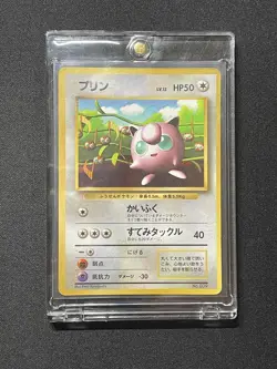 1996 Pokemon Card Jigglypuff #039 Corocoro Promo Japanese Glossy - Image 2