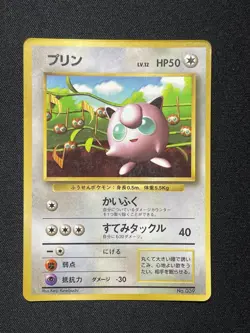 1996 Pokemon Card Jigglypuff #039 Corocoro Promo Japanese Glossy - Image 3