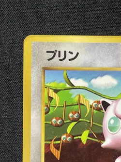 1996 Pokemon Card Jigglypuff #039 Corocoro Promo Japanese Glossy - Image 4