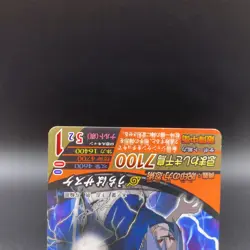 Sasuke Uchiha Naruto Narutimate Formation Card Carddass TCG NFP-014 BANDAI kk425 - Image 3