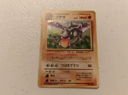 Pokemon Japanese Aerodactyl No. 142 Fossil Holo Rare Mystery of the Fossils LP - Image 1