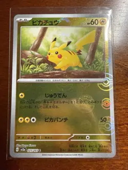 Pikachu - (Poke Ball Pattern) 025/165 Sv2a: Pokemon Card 151 Holo (Japanese) - Image 1
