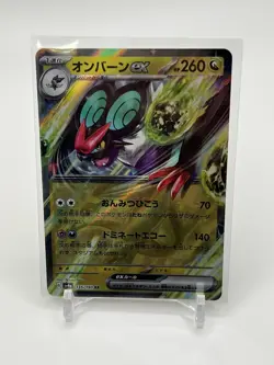 Pokemon Card Noivern EX 135/190 RR Shiny Treasure ex sv4a JAPAN - Image 1