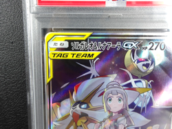 - PSA 10 - Solgaleo & Lunala GX 【SR】{063/049} [sm11b] Pokemon Lillie - Japanese - Image 2