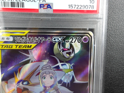 - PSA 10 - Solgaleo & Lunala GX 【SR】{063/049} [sm11b] Pokemon Lillie - Japanese - Image 3