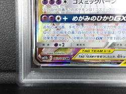 - PSA 10 - Solgaleo & Lunala GX 【SR】{063/049} [sm11b] Pokemon Lillie - Japanese - Image 4