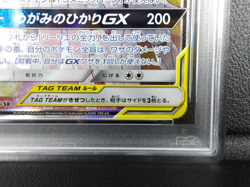 - PSA 10 - Solgaleo & Lunala GX 【SR】{063/049} [sm11b] Pokemon Lillie - Japanese - Image 5