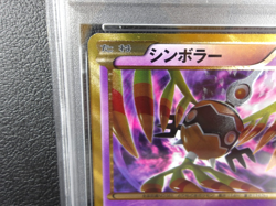 - PSA 5 - Sigilyph - 1st Ed -【UR】{057/051} [BW8] Spiral Force Pokemon - Japanese - Image 2