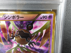 - PSA 5 - Sigilyph - 1st Ed -【UR】{057/051} [BW8] Spiral Force Pokemon - Japanese - Image 3