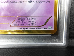 - PSA 5 - Sigilyph - 1st Ed -【UR】{057/051} [BW8] Spiral Force Pokemon - Japanese - Image 5