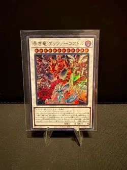 Red Dragon Quetzalcoatl SE LOCR-JP007 Yu-Gi-Oh! Japanese - Image 1