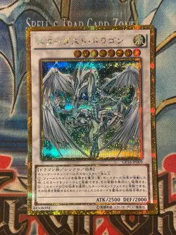 Stardust Dragon Gold Secret Rare - NM GP16-JP009 Japanese Yugioh 3 - Image 1
