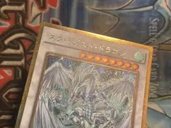 Stardust Dragon Gold Secret Rare - NM GP16-JP009 Japanese Yugioh 3 - Image 3