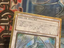 Stardust Dragon Gold Secret Rare - NM GP16-JP009 Japanese Yugioh 3 - Image 4