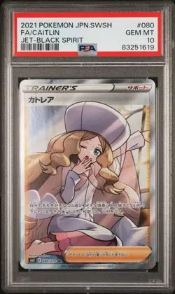 2021 POKEMON JAPANESE SWORD & SHIELD JET-BLACK SPIRIT #080 FA/CAITLIN PSA 10 - Image 2