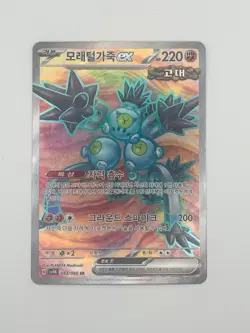 Sandy Shocks ex SR 083/066 Korean SV4K Ancient Roar Full Art Pokemon Card NM - Image 1