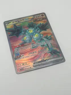 Sandy Shocks ex SR 083/066 Korean SV4K Ancient Roar Full Art Pokemon Card NM - Image 2