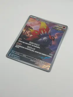 Pokemon Korean Slither Wing AR 074/066 SV4K Ancient Roar Art Rare NM/M - Image 3