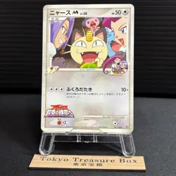 Meowth M 017/022 Movie Commemoration Random Pack Japanese Promo Pokemon Card MP - Image 1