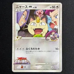 Meowth M 017/022 Movie Commemoration Random Pack Japanese Promo Pokemon Card MP - Image 2