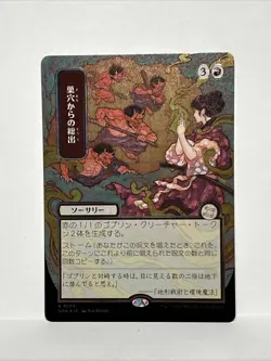 Empty the Warrens (JP Alternate Art) (Silver Scroll Foil) R 0173-SOA-JP💎💎 - Image 1