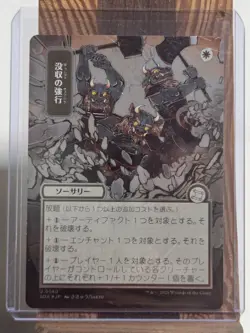 Requisition Raid JP Alternate Art Silver Scroll Foil #140 SOA: Mystical Archive - Image 1