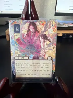 Sleight of Hand (JP Alternate Art) (Silver Scroll Foil) Secrets of... - Image 1