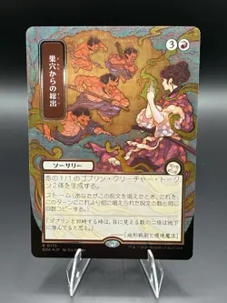 Empty the Warrens (JP Alternate Art) (Silver Scroll Foil) Secrets of Strixhaven - Image 1
