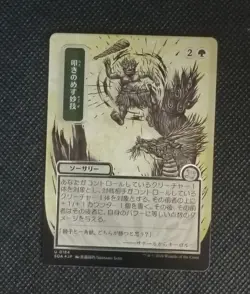 Knockout Maneuver U0184 (JP Alt Art Silver Scroll Foil) -Secrets of Strixhaven - Image 1