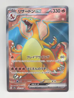 Charizard ex 185/165 Sv2a : Pokemon Card 151 Holo (Japanese) - Image 1