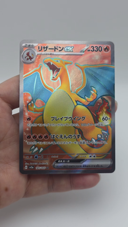 Charizard ex 185/165 Sv2a : Pokemon Card 151 Holo (Japanese) - Image 2