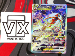 DEOXYS VSTAR Sar 223/172 Vstar Universe Pokemon Card Korean NM - Image 1