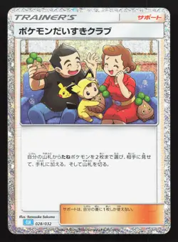 Pokemon Fan Club 028/032 Pokemon TCG Classic Blastoise NM Japanese Pokemon Card - Image 1