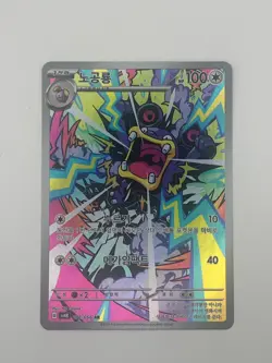 Exploud AR 078/066 Korean SV4K Ancient Roar Art Rare Pokemon Card NM Pack Fresh - Image 1