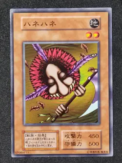 Yu-Gi-Oh! HANE-HANE EX 1999 Yugioh Ocg older trading card - Image 1