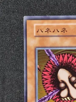 Yu-Gi-Oh! HANE-HANE EX 1999 Yugioh Ocg older trading card - Image 2