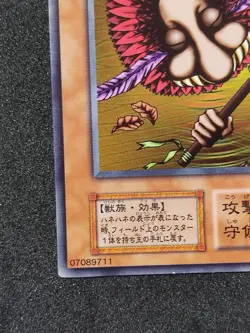 Yu-Gi-Oh! HANE-HANE EX 1999 Yugioh Ocg older trading card - Image 4